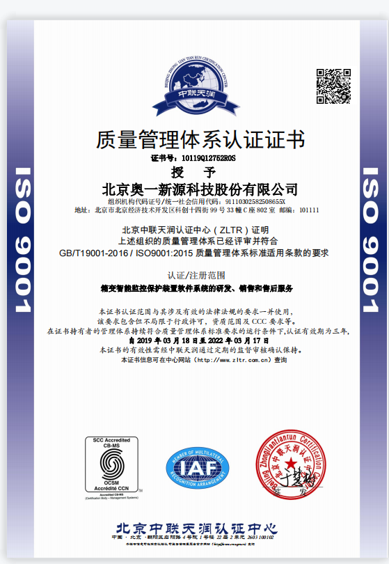 质量管理体系认证证书