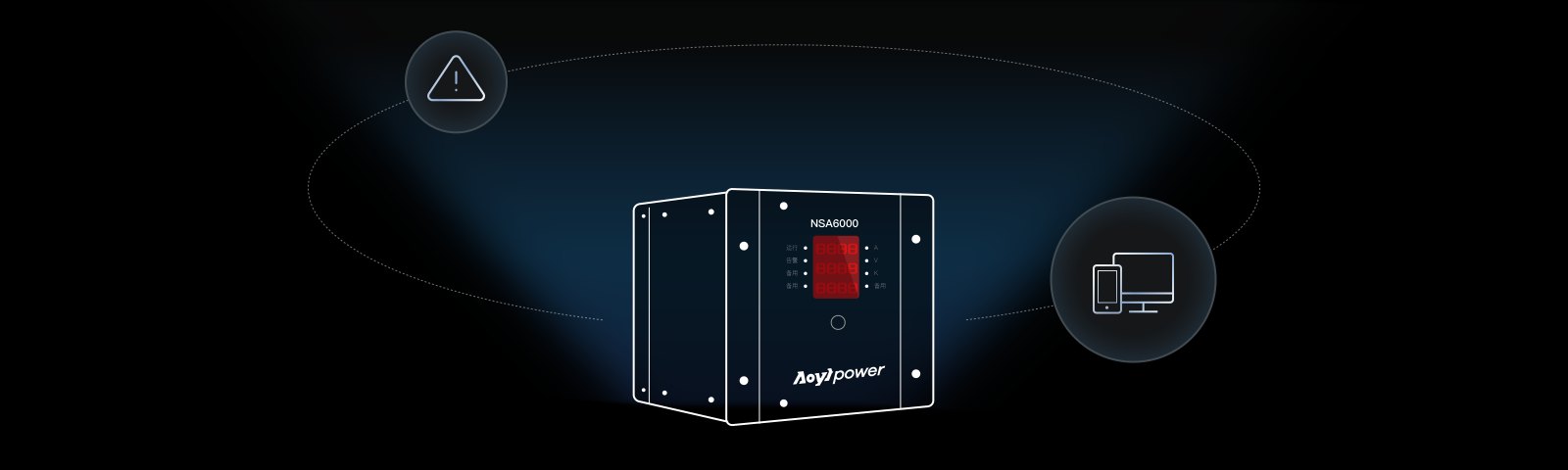 NSA6000 fault alarm and remote operation
