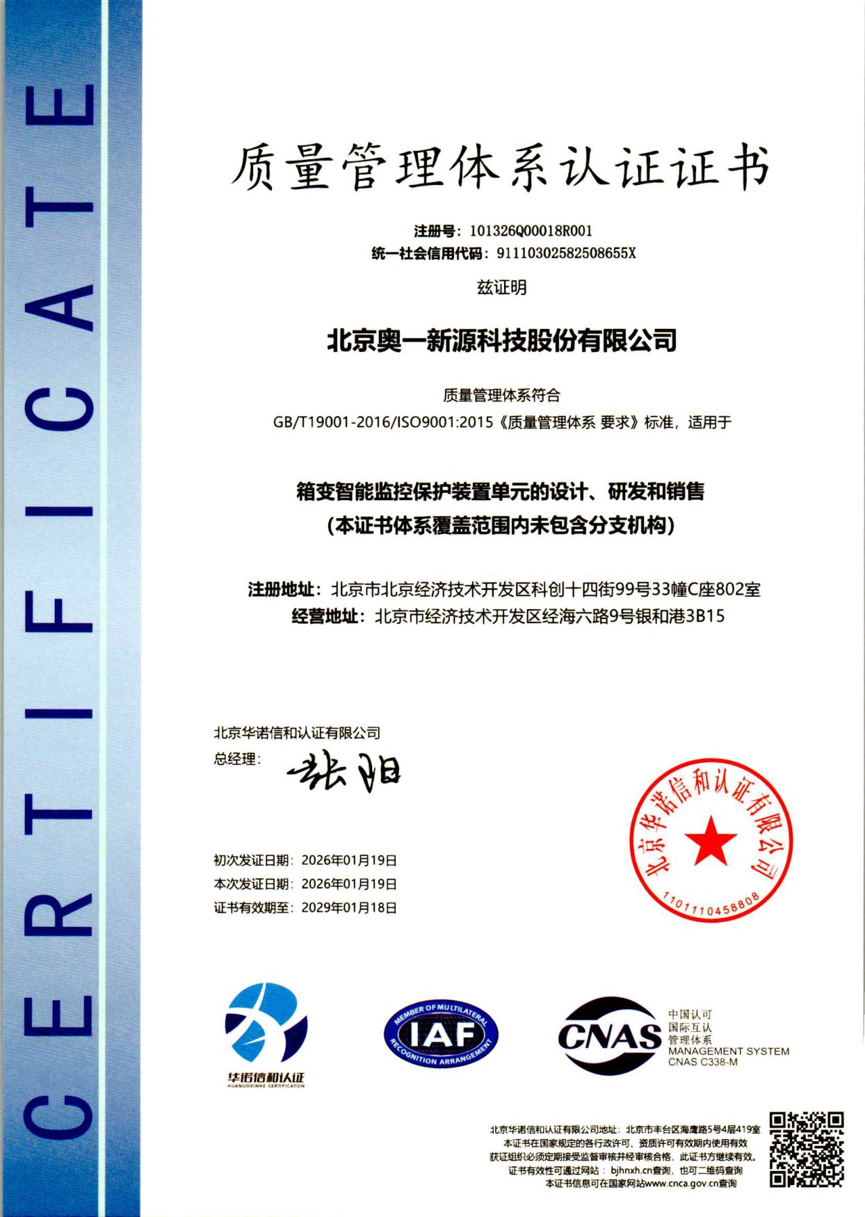 ISO 9001 quality management system