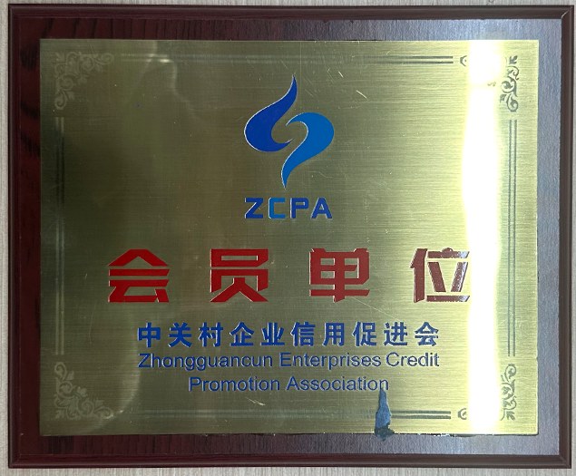 Member, Zhongguancun Enterprises Credit Promotion Association